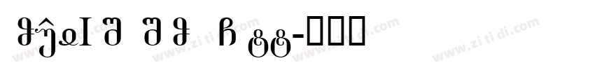 DOUYINSANSBOLD GBtt字体转换